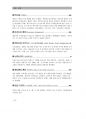 2017년 5월 시사상식 (일반상식,면접대비)pdf 36페이지