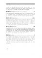 2017년 5월 시사상식 (일반상식,면접대비)pdf 48페이지