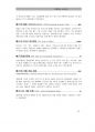 2017년 5월 시사상식 (일반상식,면접대비)pdf 53페이지