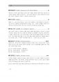 2017년 5월 시사상식 (일반상식,면접대비)pdf 64페이지