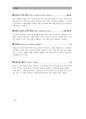2017년 5월 시사상식 (일반상식,면접대비)pdf 68페이지