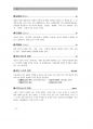 2017년 5월 시사상식 (일반상식,면접대비)pdf 70페이지