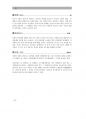 2017년 5월 시사상식 (일반상식,면접대비)pdf 84페이지