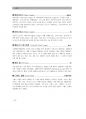 2017년 5월 시사상식 (일반상식,면접대비)pdf 94페이지