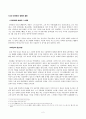 다산 정약용(茶山 丁若鏞) 선생의 모든 것, 2페이지