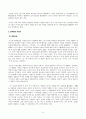 다산 정약용(茶山 丁若鏞) 선생의 모든 것, 6페이지