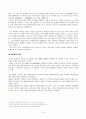 다산 정약용(茶山 丁若鏞) 선생의 모든 것, 9페이지