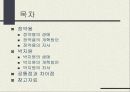 정약용 / 박지원.ppt 2페이지