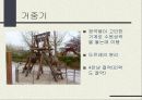 정약용 / 박지원.ppt 4페이지