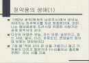 정약용 / 박지원.ppt 5페이지