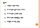 [카카오] 카카오톡과 페이스북의 경쟁관계.ppt 2페이지