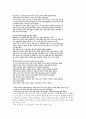 [사상] 동양과 서양의 창세신화 2페이지