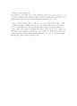 [사상] 동양과 서양의 창세신화 5페이지