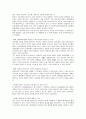 [과학생명윤리학] 장기이식에서 발생하는 윤리적인 문제 8페이지