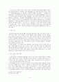 [신라승려] 자장(慈藏)의 생애와 사상 4페이지