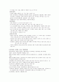 [정신간호학] 물질관련 장애 5페이지
