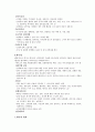 [정신간호학] 물질관련 장애 7페이지