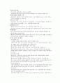 [정신간호학] 물질관련 장애 10페이지