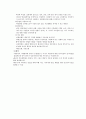 [정신간호학] 물질관련 장애 11페이지
