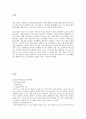 [생활법률] 원조교제 2페이지