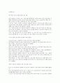 [생활법률] 원조교제 6페이지