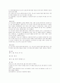 [생활법률] 원조교제 8페이지