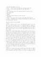 [생활법률] 원조교제 10페이지