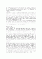[생활법률] 원조교제 13페이지