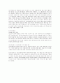 [생활법률] 원조교제 15페이지
