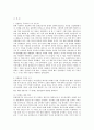 [역사란 무엇인가] 다시 보는 친일파 그리고 역사적 판단 2페이지
