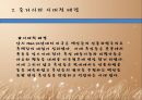 [영화를 통한 리더십모형] 영화 에 관한 리더십 모형 -타이탄들을 기억해라! 그들은 신들보다 더 강했어!.ppt 7페이지