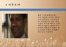[영화를 통한 리더십모형] 영화 에 관한 리더십 모형 -타이탄들을 기억해라! 그들은 신들보다 더 강했어!.ppt 9페이지