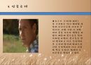 [영화를 통한 리더십모형] 영화 에 관한 리더십 모형 -타이탄들을 기억해라! 그들은 신들보다 더 강했어!.ppt 10페이지