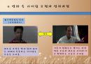 [영화를 통한 리더십모형] 영화 에 관한 리더십 모형 -타이탄들을 기억해라! 그들은 신들보다 더 강했어!.ppt 13페이지