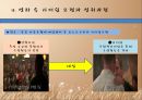 [영화를 통한 리더십모형] 영화 에 관한 리더십 모형 -타이탄들을 기억해라! 그들은 신들보다 더 강했어!.ppt 15페이지