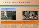 [영화를 통한 리더십모형] 영화 에 관한 리더십 모형 -타이탄들을 기억해라! 그들은 신들보다 더 강했어!.ppt 21페이지