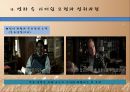 [영화를 통한 리더십모형] 영화 에 관한 리더십 모형 -타이탄들을 기억해라! 그들은 신들보다 더 강했어!.ppt 23페이지