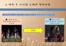[영화를 통한 리더십모형] 영화 에 관한 리더십 모형 -타이탄들을 기억해라! 그들은 신들보다 더 강했어!.ppt 24페이지
