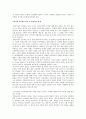 [교육평가] 핀란드의 입시제도 - 핀란드의 교육제도, 입시제도 및 교육평가 방식. 한국 교육이 배울 점 6페이지