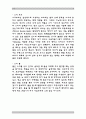 [스포츠] 스키에 대하여(ski) 4페이지