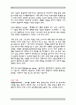 [스포츠] 스키에 대하여(ski) 6페이지