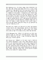 [스포츠] 스키에 대하여(ski) 7페이지