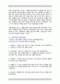 [스포츠] 스키에 대하여(ski) 8페이지