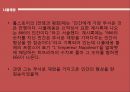 [서양사] 나폴레옹에 모든것.ppt 4페이지