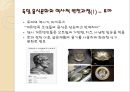[독일테마기행] 독일의 음식문화 - 독일음식문화의 역사부터 소시지 까지.ppt 3페이지