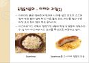[독일테마기행] 독일의 음식문화 - 독일음식문화의 역사부터 소시지 까지.ppt 14페이지