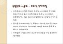 [독일테마기행] 독일의 음식문화 - 독일음식문화의 역사부터 소시지 까지.ppt 23페이지