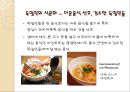 [독일테마기행] 독일의 음식문화 - 독일음식문화의 역사부터 소시지 까지.ppt 25페이지