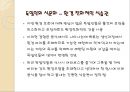 [독일테마기행] 독일의 음식문화 - 독일음식문화의 역사부터 소시지 까지.ppt 26페이지