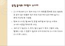 [독일테마기행] 독일의 음식문화 - 독일음식문화의 역사부터 소시지 까지.ppt 31페이지